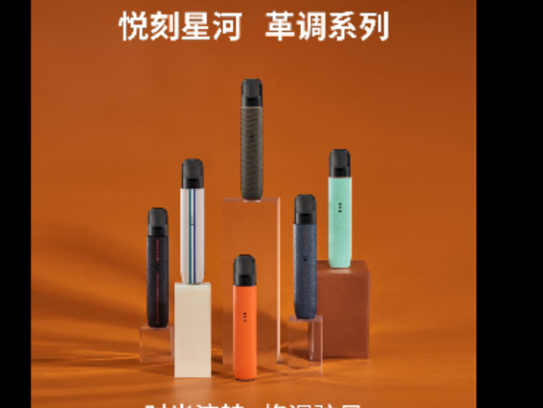 悦刻有烟油买吗？小烟烟弹烟油哪里购买？