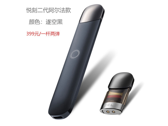 RELX悦刻五代幻影电子烟全面评测	，八大升级功能引领行业创新